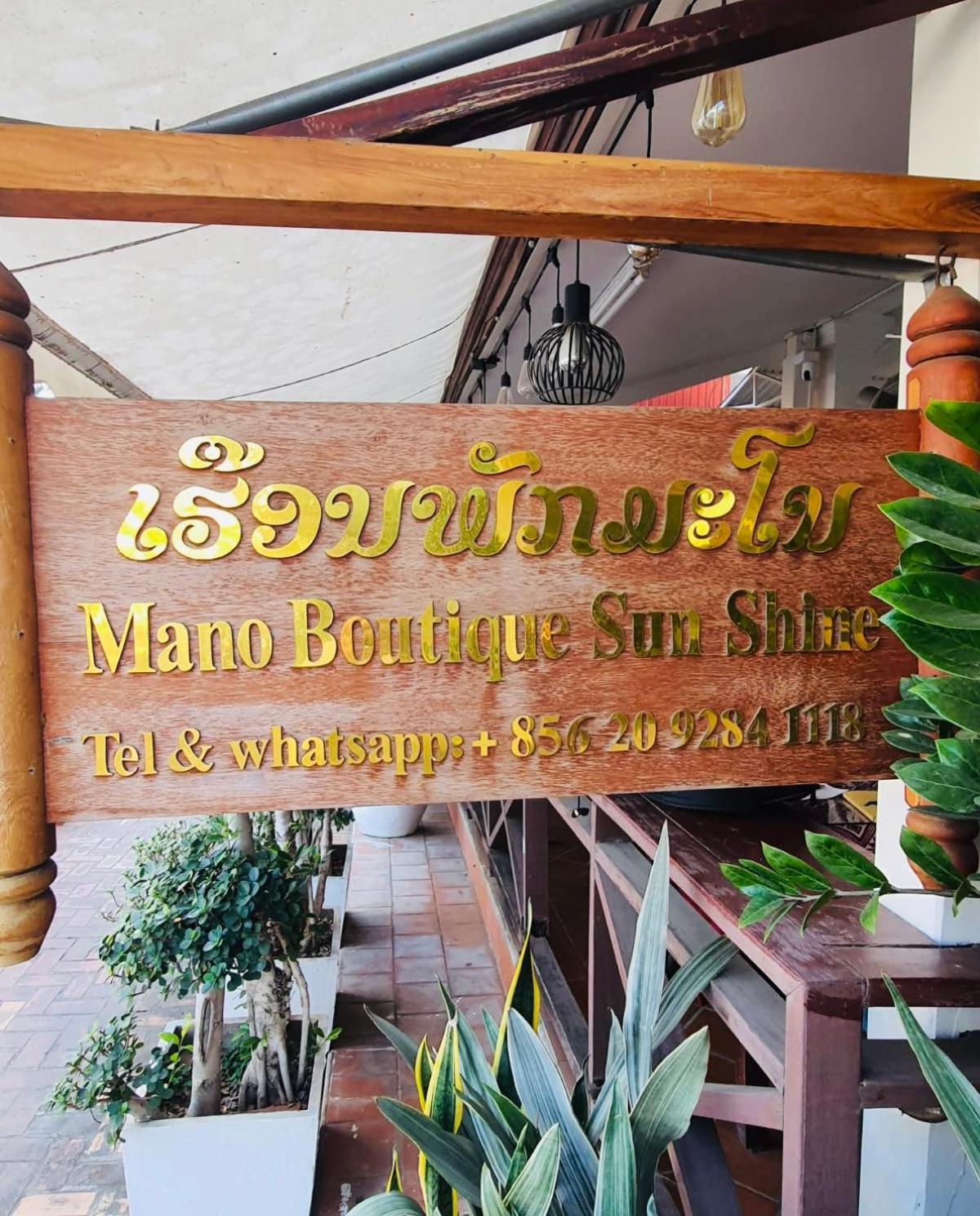 Отель Mano Boutique Sun Shine Луангпхабанг Экстерьер фото